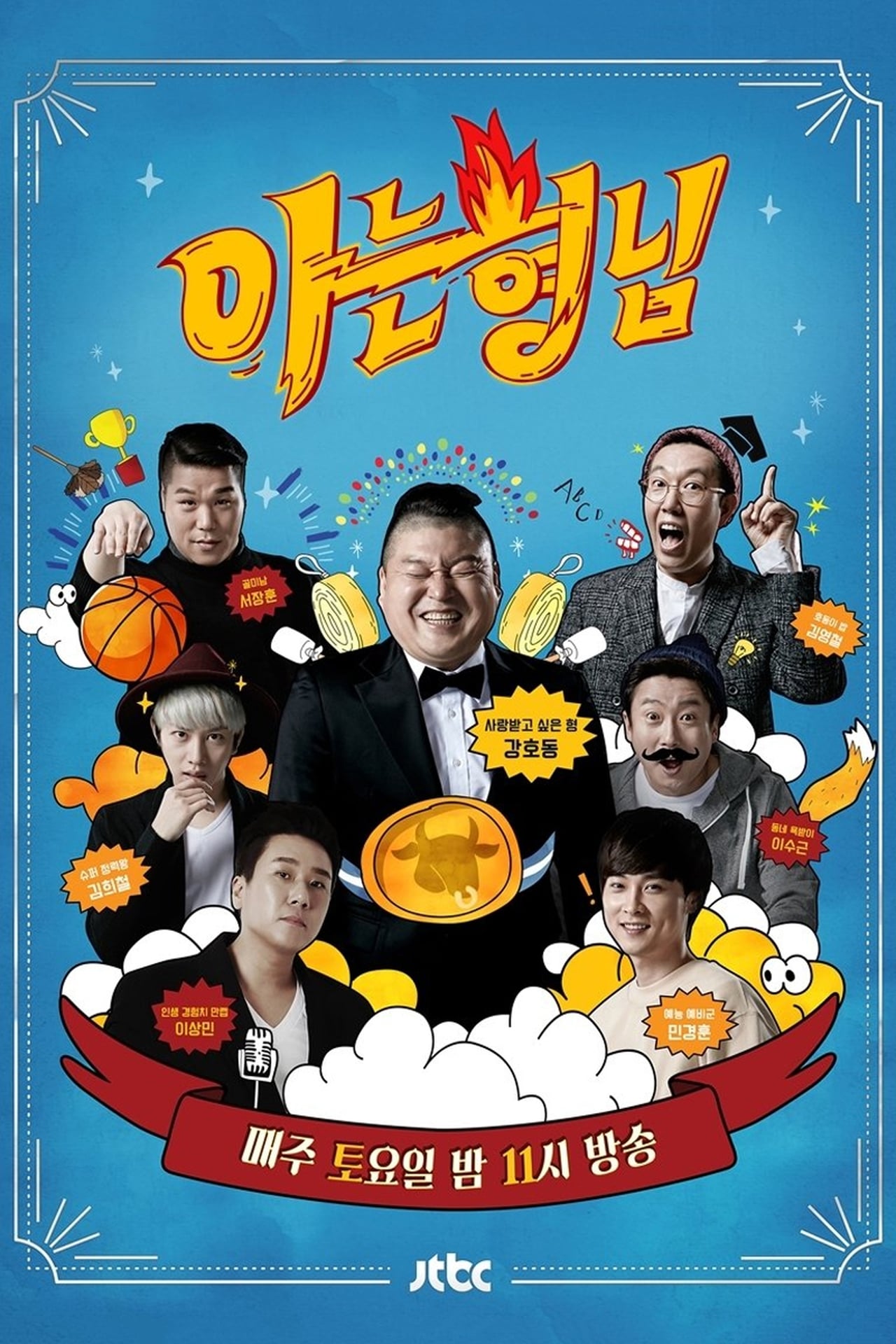 Men on a Mission (Knowing Brothers)