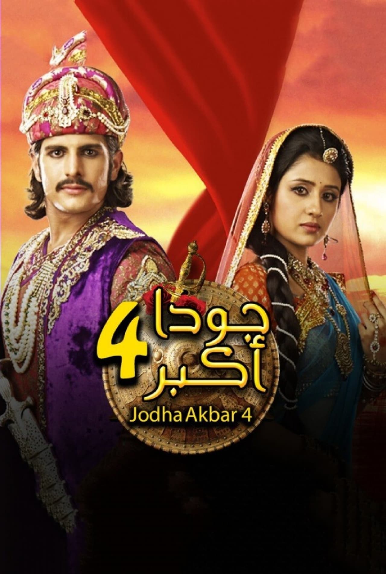 Jodha Akbar – CinemaHD77